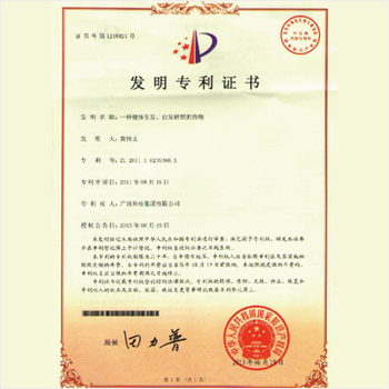 《一種健體生發(fā)、白發(fā)轉(zhuǎn)黑的藥物》專利